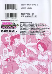 [Sano Takayoshi] Kazamidori Triangle Vol.1