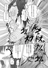 [Pintsize (Tenrai, TKS)] Sukabane Hime (Shikabane Hime)