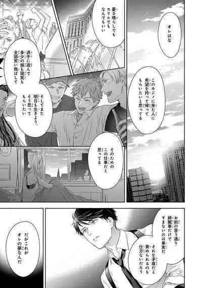 Calling Darling, Las Vegas