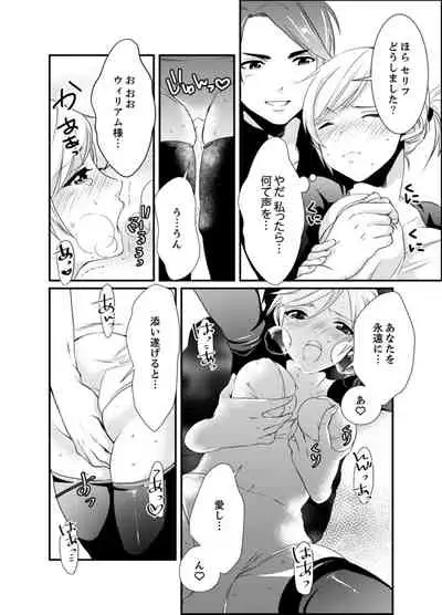 [Hashimoto] Cho ~tsu! Onna Dake no Gekidan de Ero Tenkai ga Yattekite… Majika! [Kanzenban]