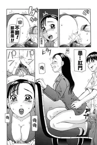 [Kiai Neko] Haniwari [Chinese] [污邪之影]