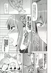 (C86) [Lv.X+ (Yuzuki N Dash)] ValColle (Valkyria Chronicles)