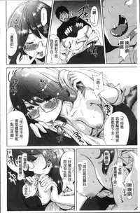 [Okumori Boy] Manman Choudai ~Kaa-san wa Doukyuusei~ [Chinese]