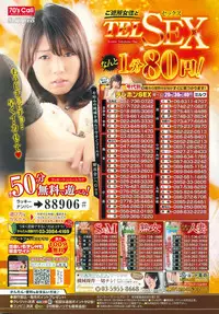 Namaiki! 2015-08