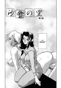 [Sanbun Kyoden] Sayuki no Sato [English] [Decensored]