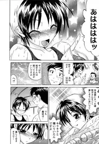 [Abe Tsukumo] Atafuta LOVE