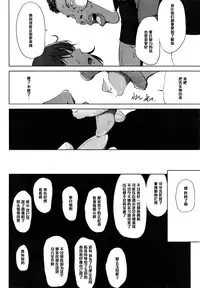 [Shishiji] Fumihazushi. Yoshioka Nana Hen (COMIC MILF 2015-04 Vol. 23) [Chinese] [黑条汉化]