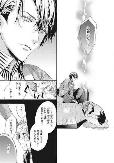 Suki de Doutei Nanka Yattenai!