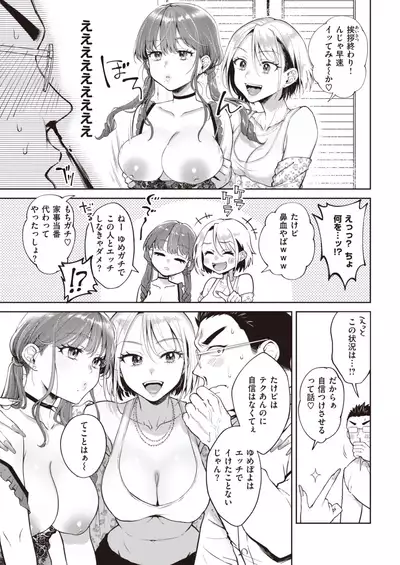 COMIC Kairakuten 2021-11