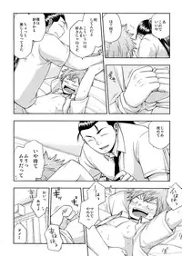 [CHIN-UP (Pocchi)] Kusuguri Plus (Hinomaru-Zumou) [Digital]