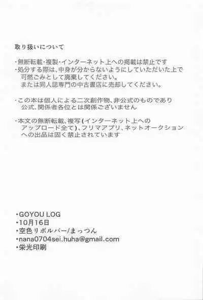 sekaiichikawaiikimihe