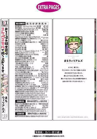 Ochikobore Kishi-dan wa Sukebe Skill de Nariagarimasu | 全是废柴的骑士团用色色的技能走上巅峰