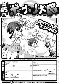 COMIC Potpourri Club 2010-03