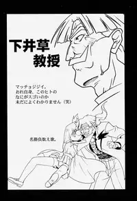 [Hayashiya Himehachi] MAD Joshu Tendoh Hiroko