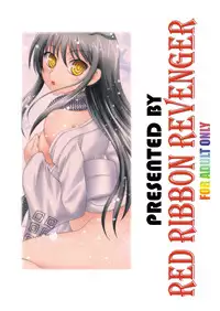 (COMIC1☆4) [RED RIBBON REVENGER] Yoru no Yuki Asobi (Nurarihyon no Mago)