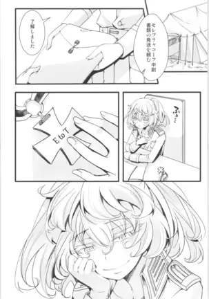 Tanya-chan is summarized 2