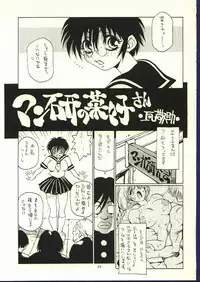 (C62) [Nouzui Majutsu & NO-NO'S (Kanesada Keishi, Kawara Keisuke)] Doujin no Nanako-san