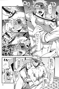 (C85) [Kaitei Heidan (Kura)] Seni no Oshigoto (Sengoku Basara)