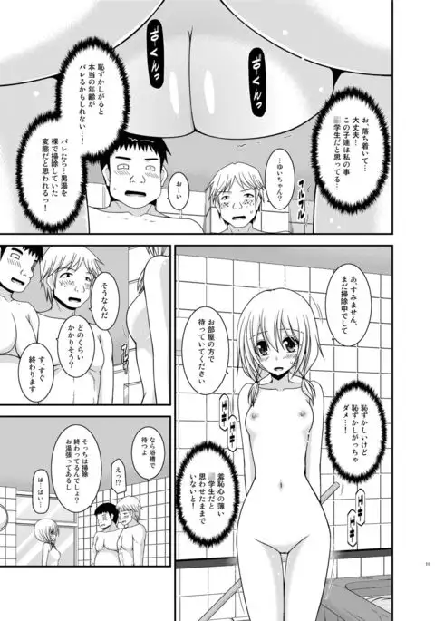 Roshutsu Shoujo Nikki 18 Satsume