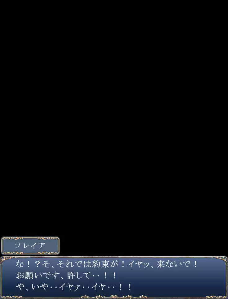 Toraware no Jisshi Elf ni, Bukkake Minuki!