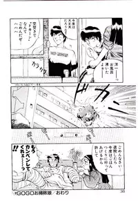 [Yamamoto Kenji] Tenshi no Option