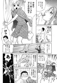 [Kusugawa Naruo] Tatsu Nori!