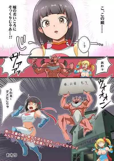 Stardust Maria Tai Berserker