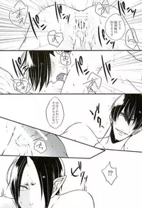 (C89) [Amedama (Aoba)] Henzutsuu o Naoshite Kudasai (Hoozuki no Reitetsu)