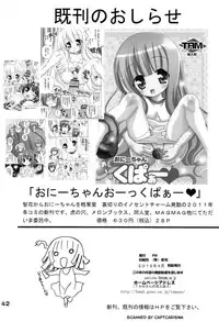 (COMIC1☆6) [PH (TAM)] Aryaryagi-san tara Gomutai na 3 (Bakemonogatari)