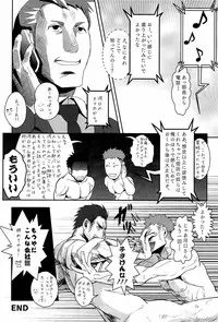 [Atamanurui MIX-eR (Ayukisa)] FORCED!