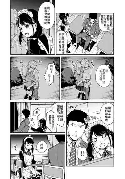 1LDK+JK Ikinari Doukyo? Micchaku!? Hatsu Ecchi!!? | 1LDK+JK 突然間展開同居？ 極度貼近！？初體驗！？ Ch. 18-29