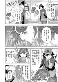 Gaticomi Vol.64