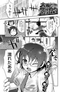 COMIC HOTMiLK 2013-08