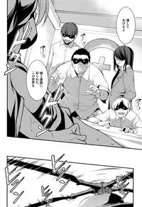 [Amano Kazumi] Seida Inyou -Seijo no Katachi Shita Intou-