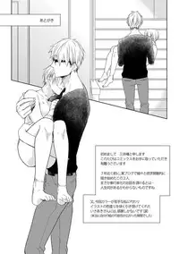 [Tsubaki Mitsui] SM gokko