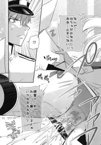 [Kuusou RIOT (Sakura Hanatsumi)] Omorashi Bismarck (Kantai Collection -KanColle-) [Digital]