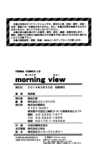 [Onizuka Naoshi] morning view [English] {5 a.m.}