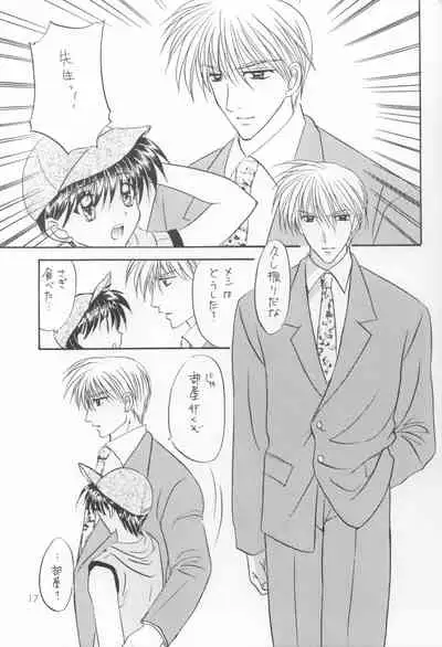 Bishounen Kinbaku Nisshi VIII