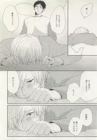 ストーカー男子 (POE BACKS BABY COMICS EXTRA)