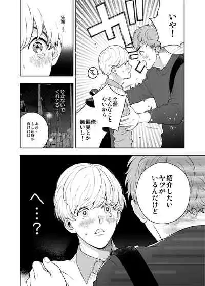 Sukide sukide shōganai mitai.