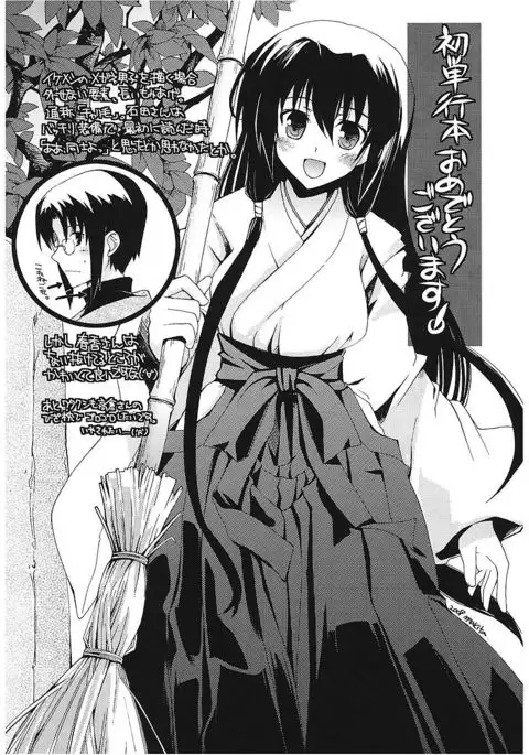 Takayama Jinja no Haruka-san