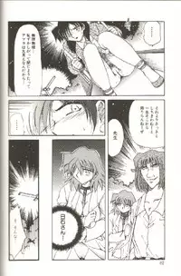 [SHIZUKA] Kinbaku Choukyou ~Aido Shigan~