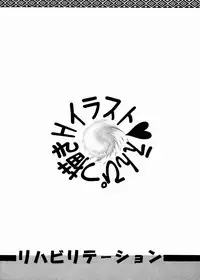 (CR30) [Rehabilitation (Garland)] Ecchi na Genga Shuu II (Various)