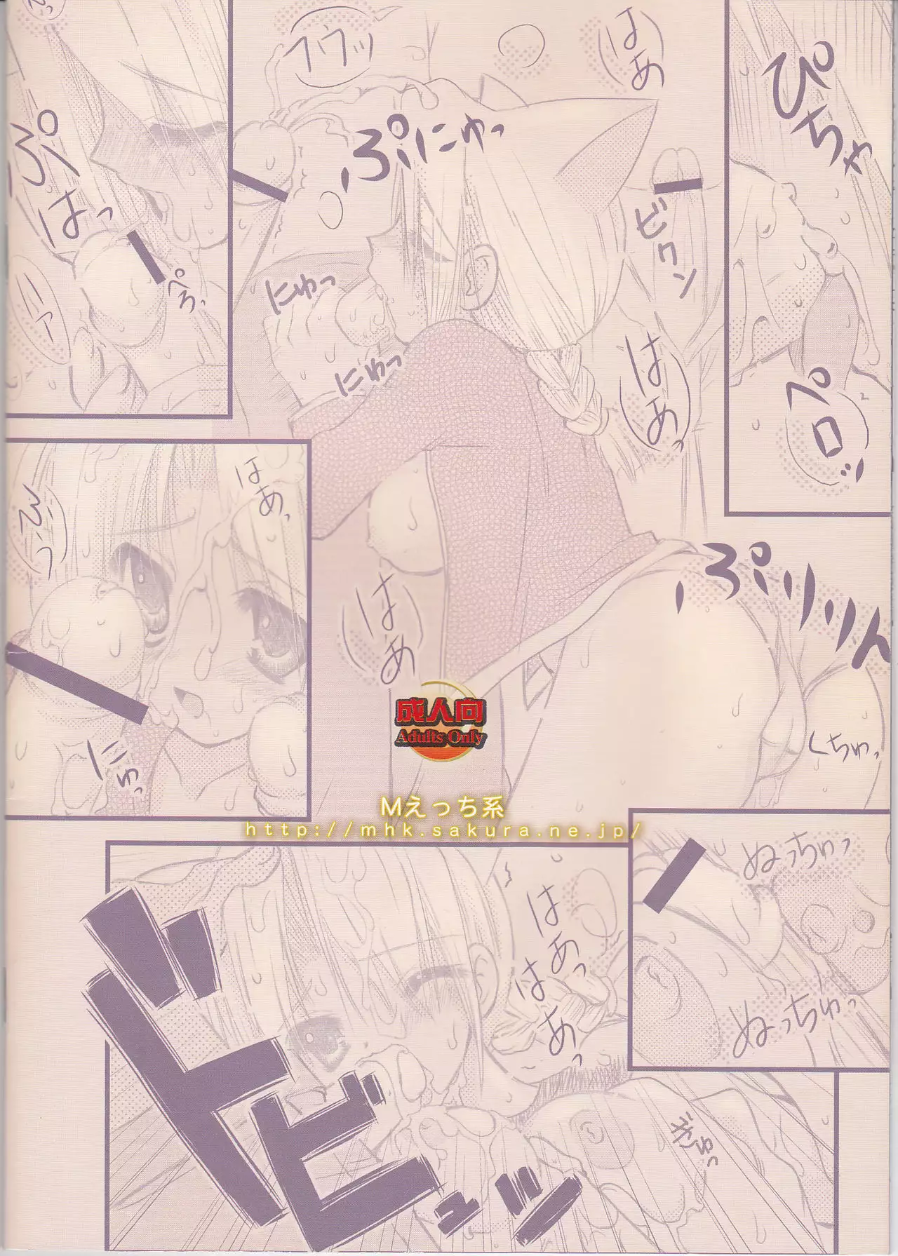 Shōnen shōjo shikō 2