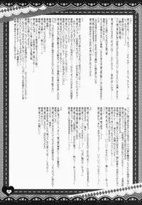 (C86) [Rico-ba, Ico-ba (Rico, taca)] Maid-san Mariage 3