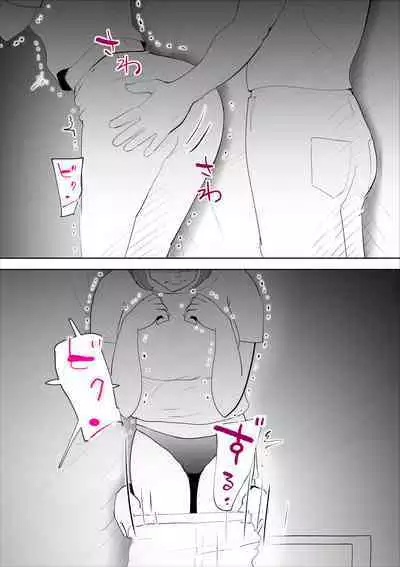 Majime na Kaa-san wa Boku no