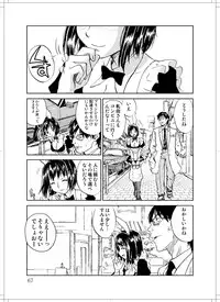 (C78) [Zerry Fujio] Sanagi chan Kinkyuu Syutsudou (Scramble)