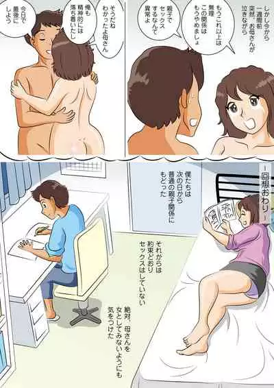 [Momoziri Hustle Dou] Yarinaoshi