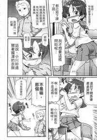 [Takanaga Kouhei] Tsugakuro | 通學 [Chinese]