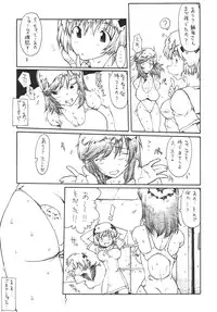 (COMIC1☆2) [iconoclast (B-MARY)] C.Z.O.K (Kenkou Zenrakei Suieibu Umisho)